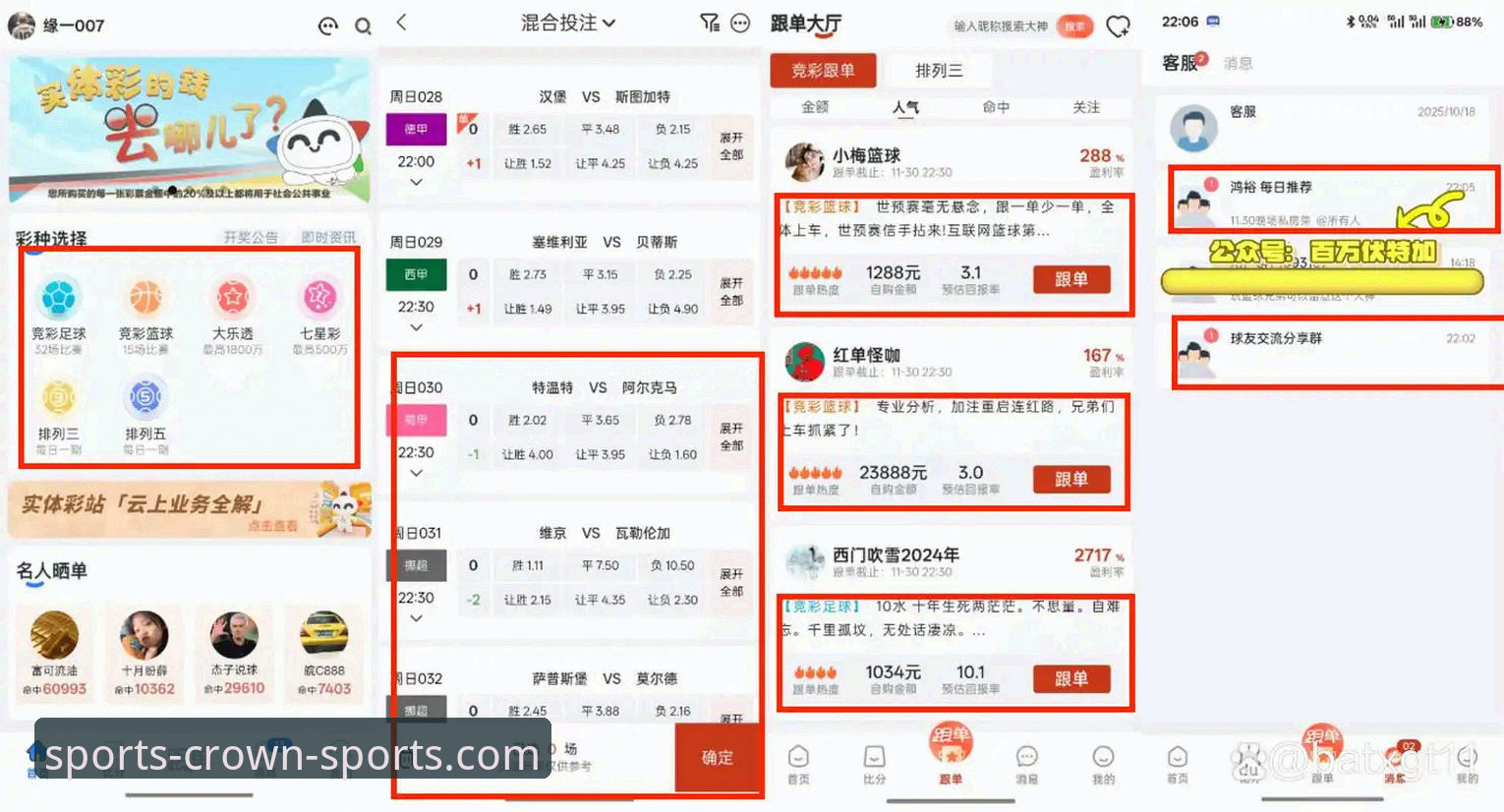 皇冠体育怎么下载 皇冠体育平台全面评测:下载、登录与竞技赔率分析实战指南