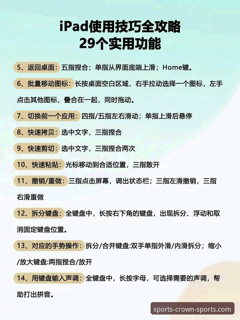皇冠体育平台使用实用技巧：从入门到精通的操作指南
